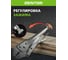 Клещи зажимные Zentor ZT03210 3