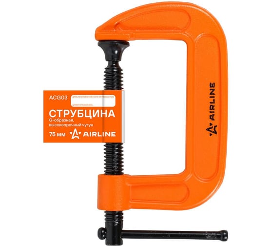 Струбцина AIRLINE G-образная 75мм, высокопрочный чугун ACG03