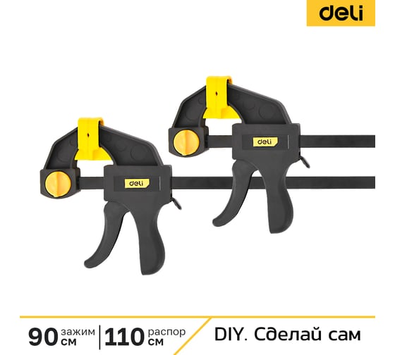 Струбцина DELI (2 шт) пистолетная быстрозажимная 900х70мм DL110136-2S 233906