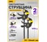 Струбцина DELI (2 шт) пистолетная быстрозажимная 450х70мм DL110118-2S 233904 2