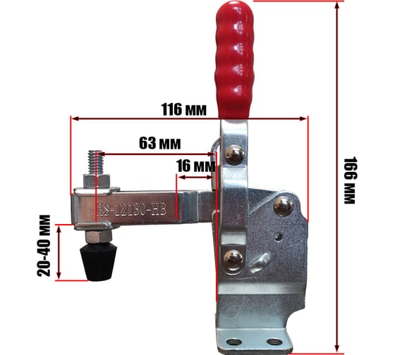 Прижим Uniq tool механический Goodhand HS-12130-HB
