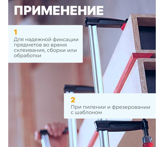 Струбцина ВОЛАТ F-образная 50 x 150 мм 14020-15