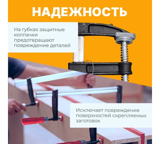 Струбцина ВОЛАТ F-образная 50 x 150 мм 14020-15