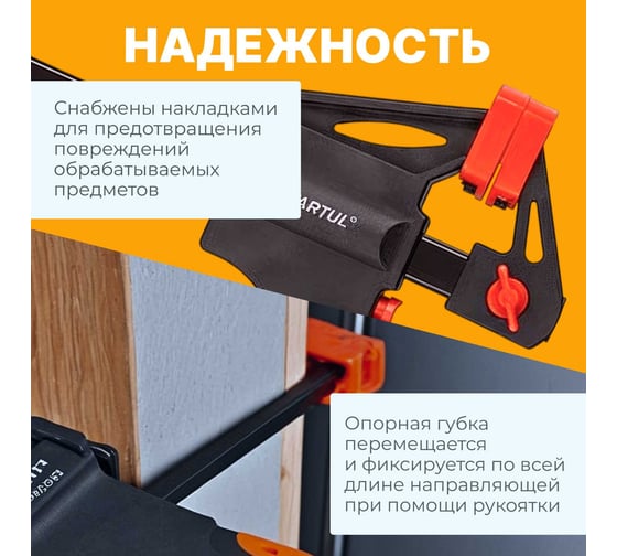 Струбцина STARTUL пистолетная 450х60 мм Master ST9024-45