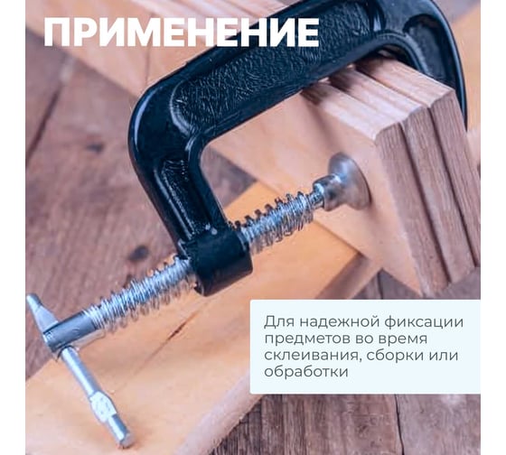 Струбцина ВОЛАТ G-образная 50 мм 14030-50