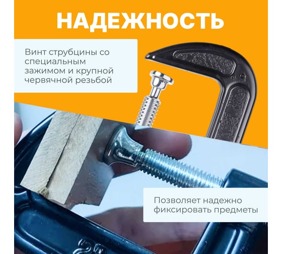 Струбцина ВОЛАТ G-образная 50 мм 14030-50