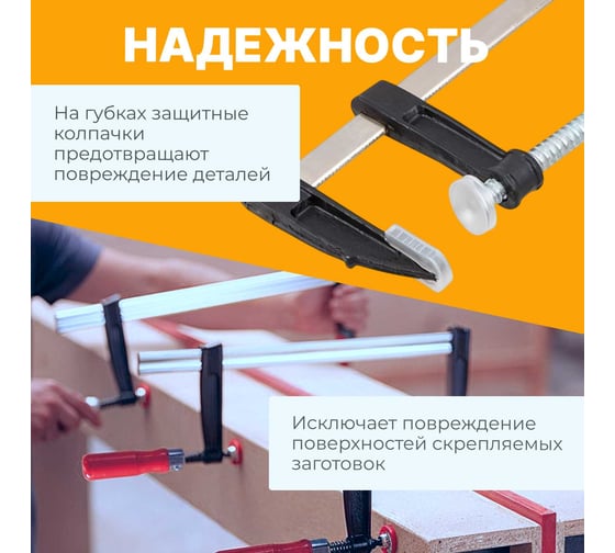 Струбцина ВОЛАТ F-образная 50 x 300 мм 14020-30