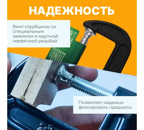 Струбцина ВОЛАТ G-образная 75 мм 14030-75