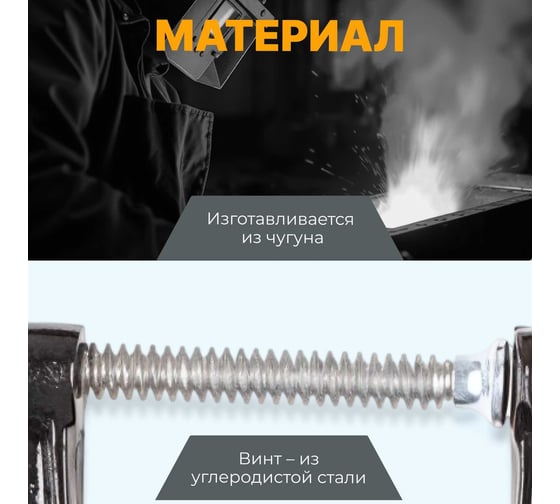Струбцина ВОЛАТ G-образная 100 мм 14030-10