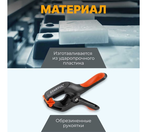 Струбцина STARTUL пружинная 150 мм Profi ST9018-150