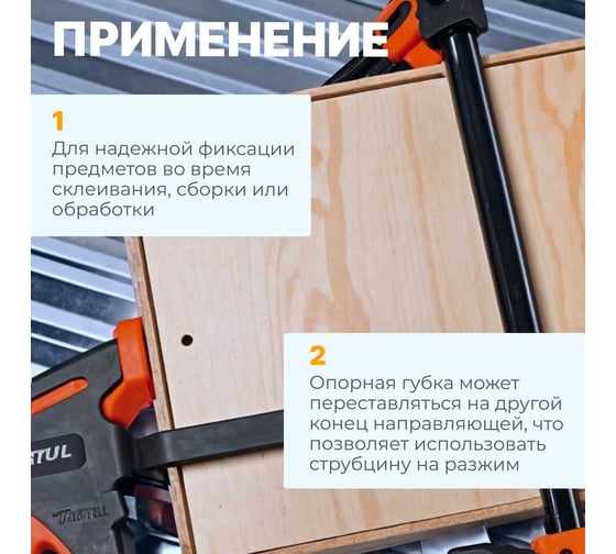 Струбцина STARTUL пистолетная 350х60мм Master ST9024-35