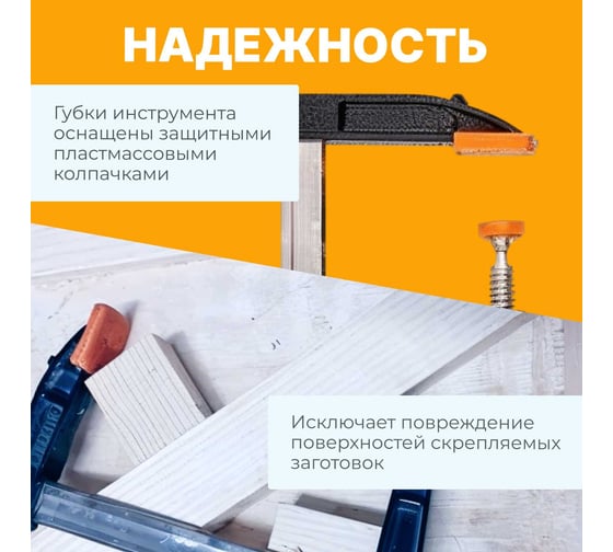 Струбцина STARTUL F-образная 80 x 300 мм Master ST9013-30