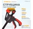 Струбцина STARTUL пистолетная 150х60мм Master ST9024-15 2