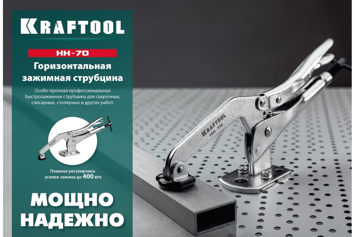 Зажимная струбцина KRAFTOOL SS-9 90/70 мм 32220 - выгодная цена, отзывы ...