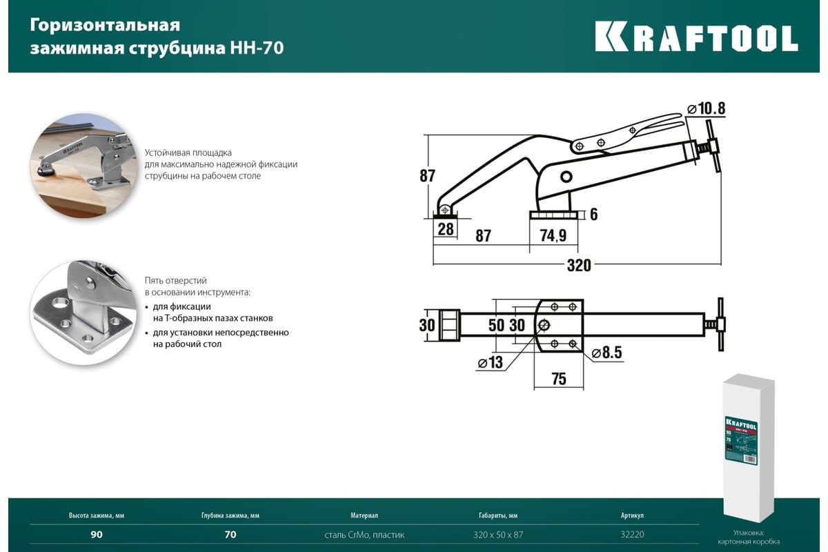 Зажимная струбцина KRAFTOOL SS-9 90/70 мм 32220 - выгодная цена, отзывы,  характеристики, фото - купить в Москве и РФ