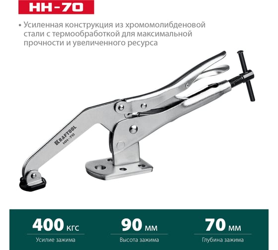 Зажимная струбцина KRAFTOOL SS-9 90/70 мм 32220