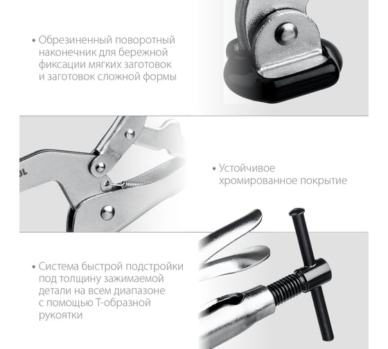 Зажимная струбцина KRAFTOOL SS-9 90/70 мм 32220
