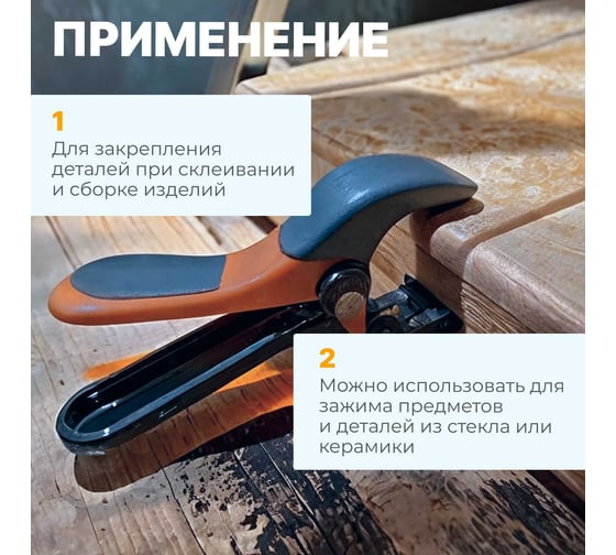 Струбцина ВОЛАТ пружинная 100 мм 14010-10