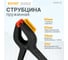 Пружинная струбцина ВОЛАТ 225 мм 14010-22 2