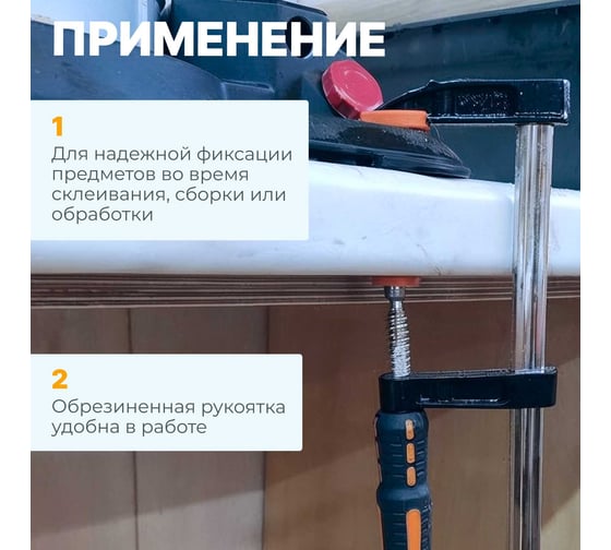 F-образная струбцина STARTUL 120x300 мм ST9014-30