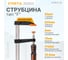 F-образная струбцина STARTUL 50x200 мм ST9012-20 2