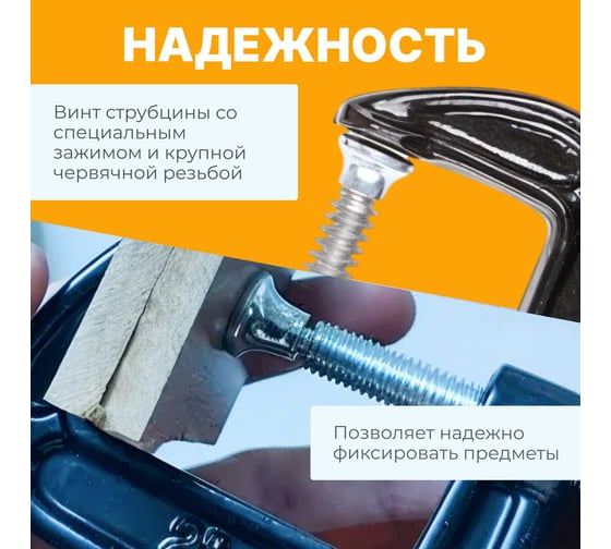 Набор G-образных струбцин ВОЛАТ 14040-03