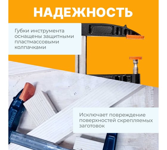 Струбцина STARTUL Master тип "F" 120x800 мм ST9014-80