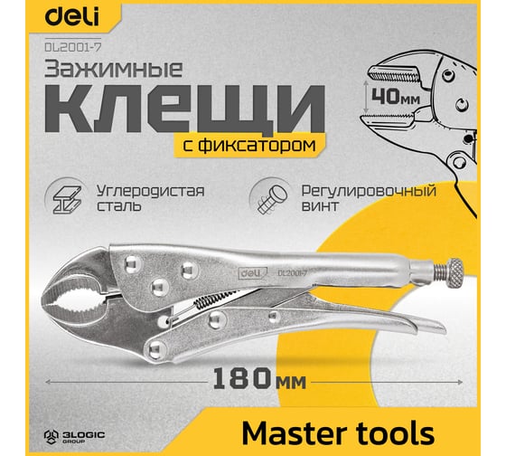 Зажимные клещи DELI с круглыми губками 180мм DL2001-7 рабочий ход 40 мм, регулировочный винт 98275