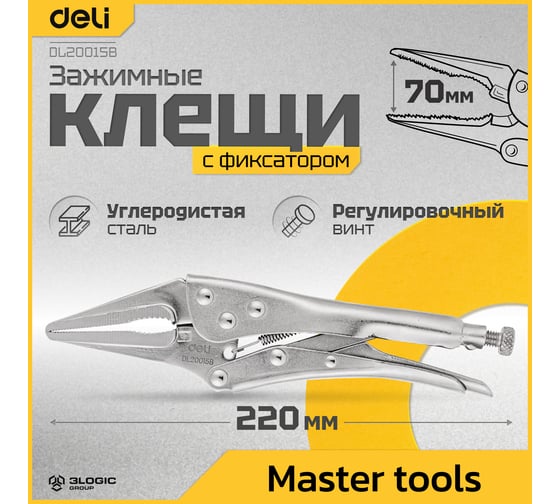 Зажимные клещи DELI удлиненные с фиксатором DL20015B 220мм 70мм раскрытие, прямые губки 98276