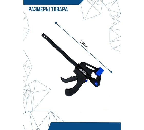 Универсальная струбцина vertextools F-образная, 200мм 2056-200