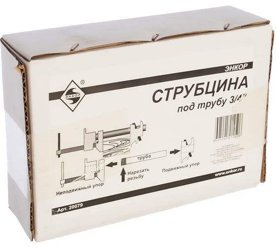 Трубная струбцина 3/4" Энкор 20079