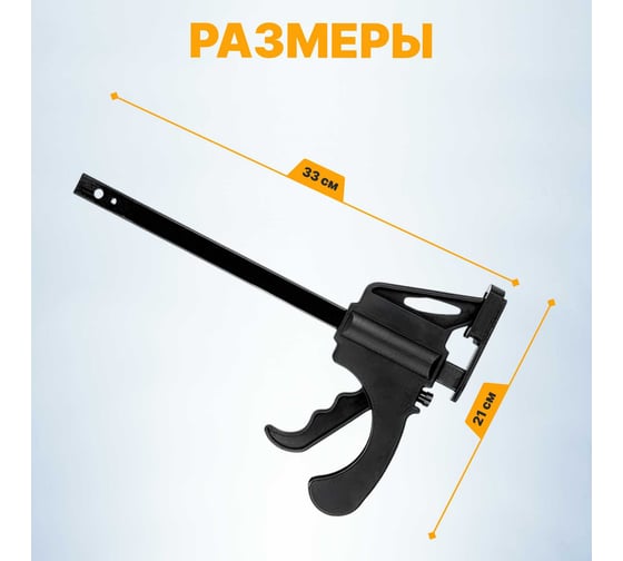 Пистолетная струбцина WORTEX 2 штуки PLSRFCL029