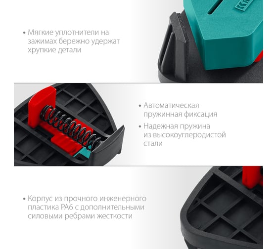 Пружинный угловой зажим KRAFTOOL SCC два диапазона зажима 10-22, 22-40 мм 32205