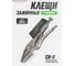 Гейферный зажим Rockforce "утконосы" тип USA 5"-125мм RF-615125(51049) 2