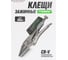 Зажим гейферный Rockforce "утконосы" 160мм RF-615165(51050) 2
