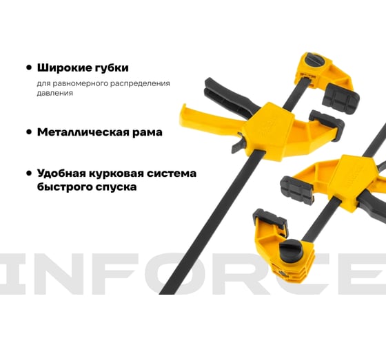 Быстрозажимные струбцины Inforce 60x300 мм, 2 шт. 06-03-34-2