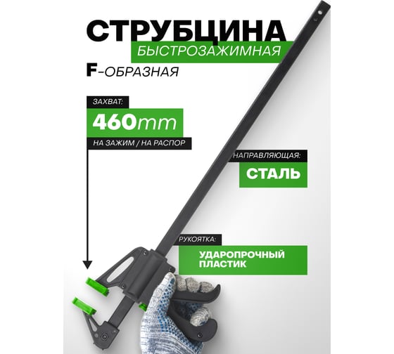 Быстрозажимная струбцина Rockforce 18" RF-64292(49377)