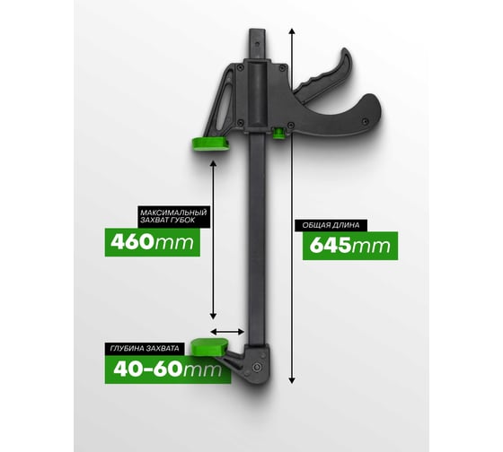 Быстрозажимная струбцина Rockforce 18" RF-64292(49377)