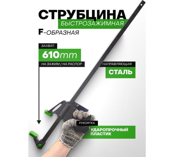 Быстрозажимная струбцина ROCKFORCE 24" RF-64293(49378)