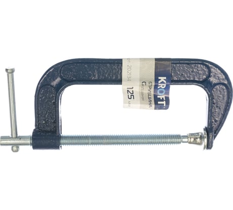 Струбцина G-образная KROFT 125 мм 202134