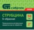 Струбцина СИБРТЕХ G-образная, 50 мм 20580 7