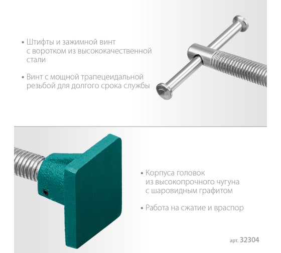 Набор головок для струбцины KRAFTOOL CHST/25-25 на профиль 25x50 мм 32304