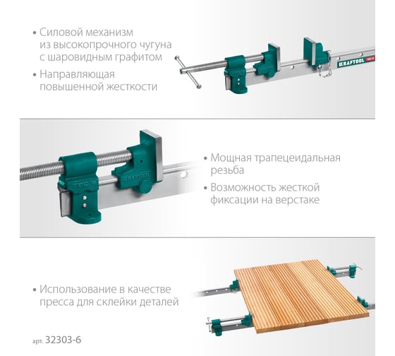 Струбцина с Т-образным профилем KRAFTOOL TBC/6 1650/55 мм 32303-6