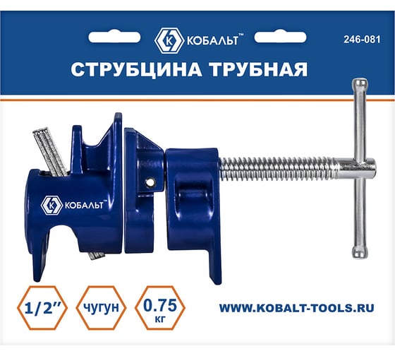 Трубная струбцина КОБАЛЬТ 1/2" 246-081