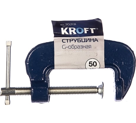 G-образная струбцина KROFT 50мм 202131