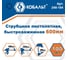 Пистолетная быстрозажимная струбцина КОБАЛЬТ 600 мм 248-184 4