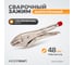 Закругленный зажим WIEDERKRAFT WDK-65104 2