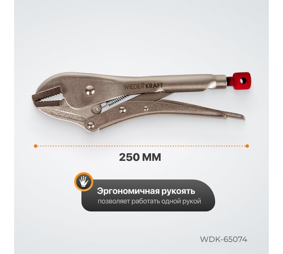 Плоский зажим WIEDERKRAFT WDK-65074
