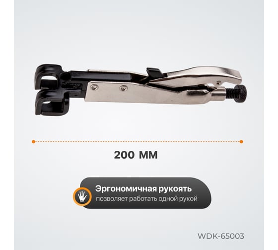 Сварочный LL-образный зажим WIEDERKRAFT WDK-65003