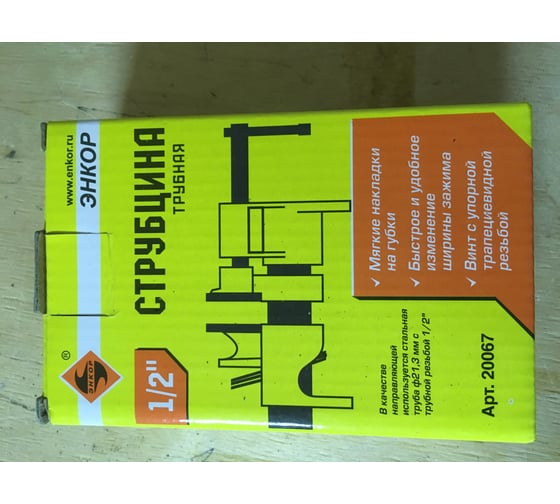 Струбцина 1/2 дюйма (трубная) Энкор 20067 - выгодная цена, отзывы ...